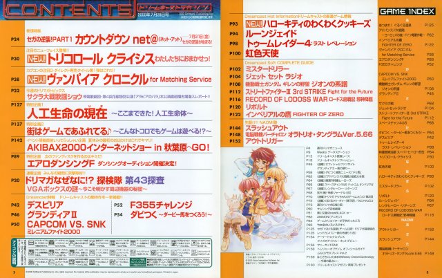 Dreamcast Magazine JP 078 (2000.jpg