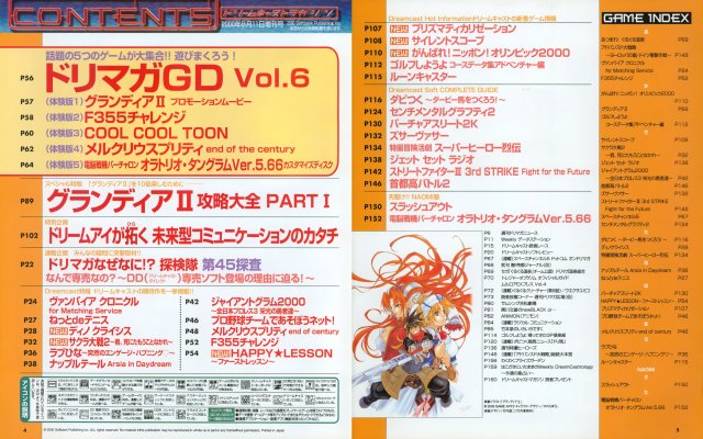 Dreamcast Magazine JP 080 (2000.jpg