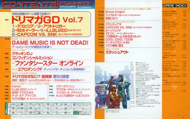 Dreamcast Magazine JP 085 (2000.jpg