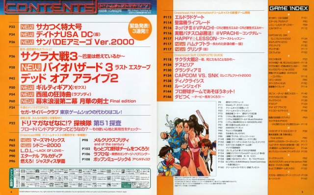 Dreamcast Magazine JP 086 (2000.jpg