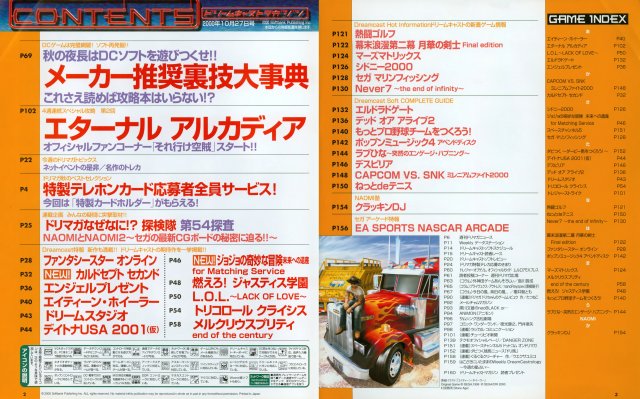 Dreamcast Magazine JP 089 (2000.jpg