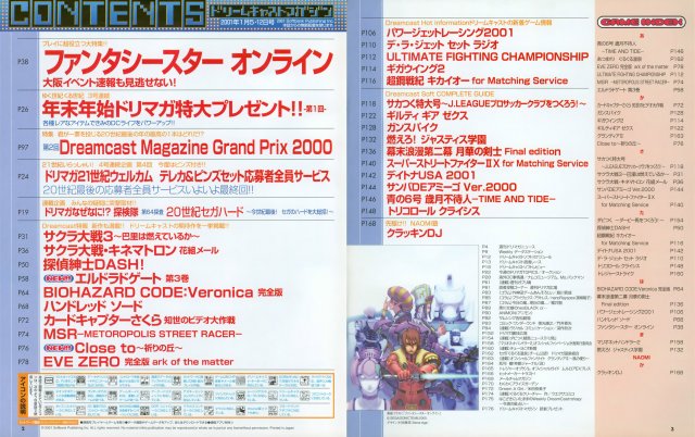 Dreamcast Magazine JP 099 (2001.01-05.jpg