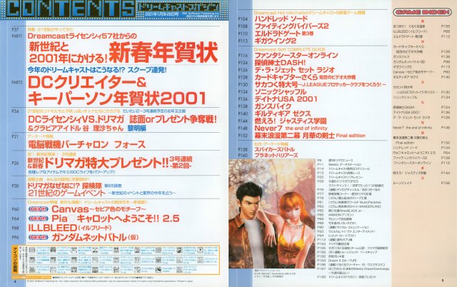 Dreamcast Magazine JP 100 (2001.01-19.jpg