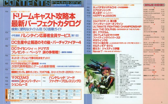 Dreamcast Magazine JP 103 (2001.02.jpg
