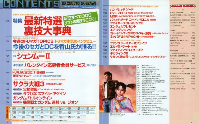 Dreamcast Magazine JP 104 (2001.02.jpg