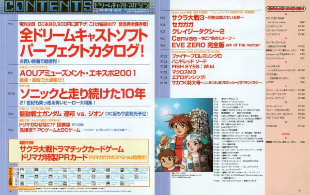 Dreamcast Magazine JP 107 (2001.jpg