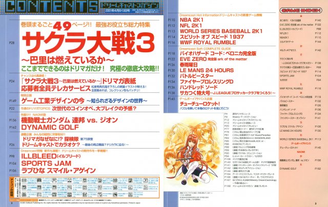 Dreamcast Magazine JP 110 (2001.04-06.jpg