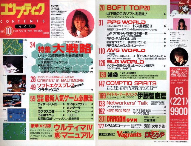 Comptiq Issue 035 (October 1987)TOC.jpg
