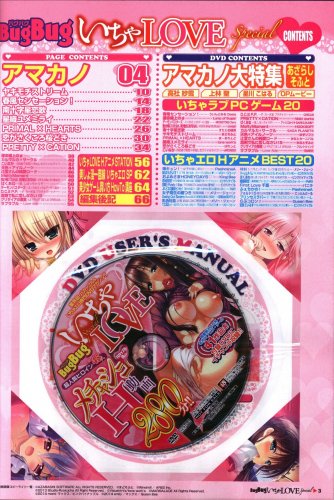 BugBug Icha Love Special (March 2015)TOC.jpg