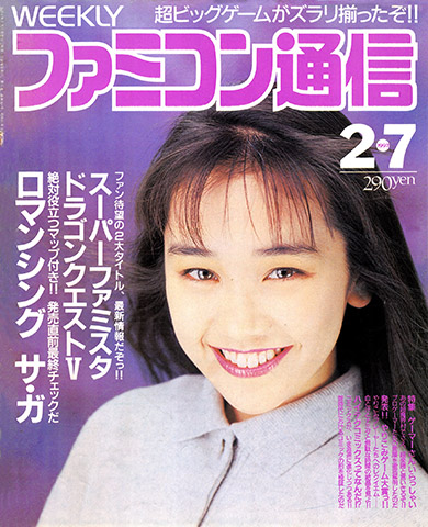 More information about "Famitsu Issue 0164 (February 7 1992)"