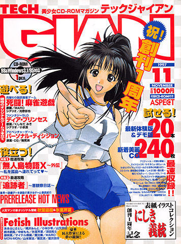 More information about "Tech Gian Issue 013 (November 1997)"