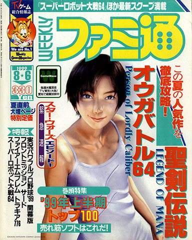 More information about "Famitsu Issue 0555 (August 6 1999)"