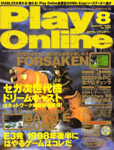 More information about "Play Online No.003 (August 1998)"