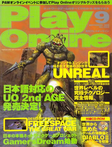 More information about "Play Online No.004 (September 1998)"