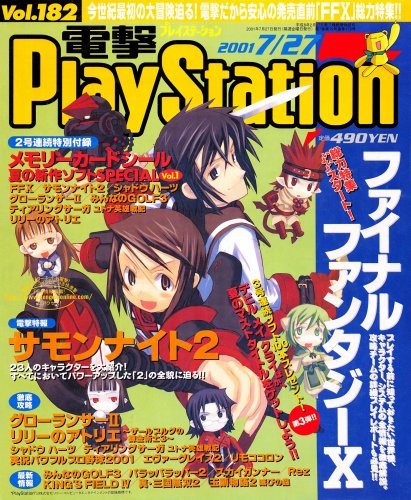 More information about "Dengeki PlayStation Vol.182 (July 27, 2001)"