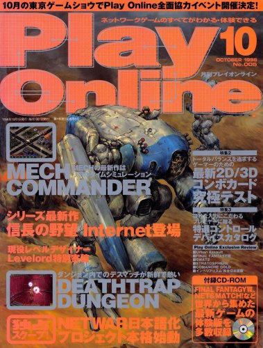 More information about "Play Online No.005 (October 1998)"