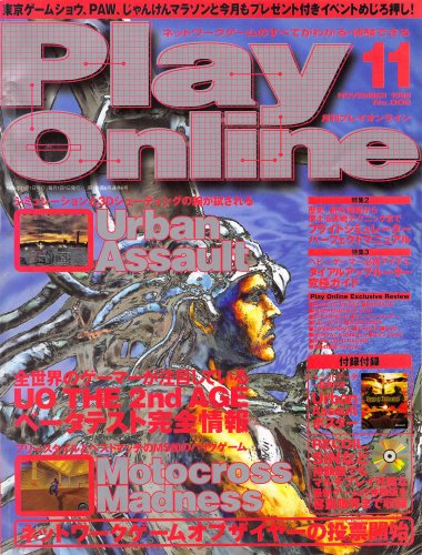 More information about "Play Online No.006 (November 1998)"