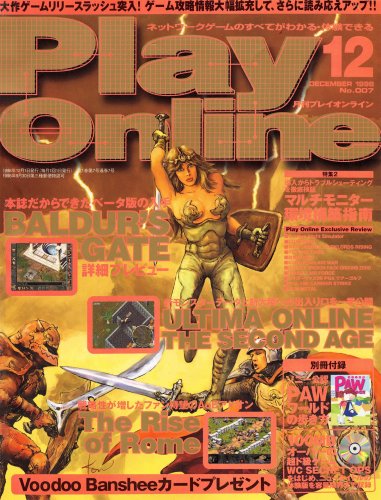 More information about "Play Online No.007 (December 1998)"