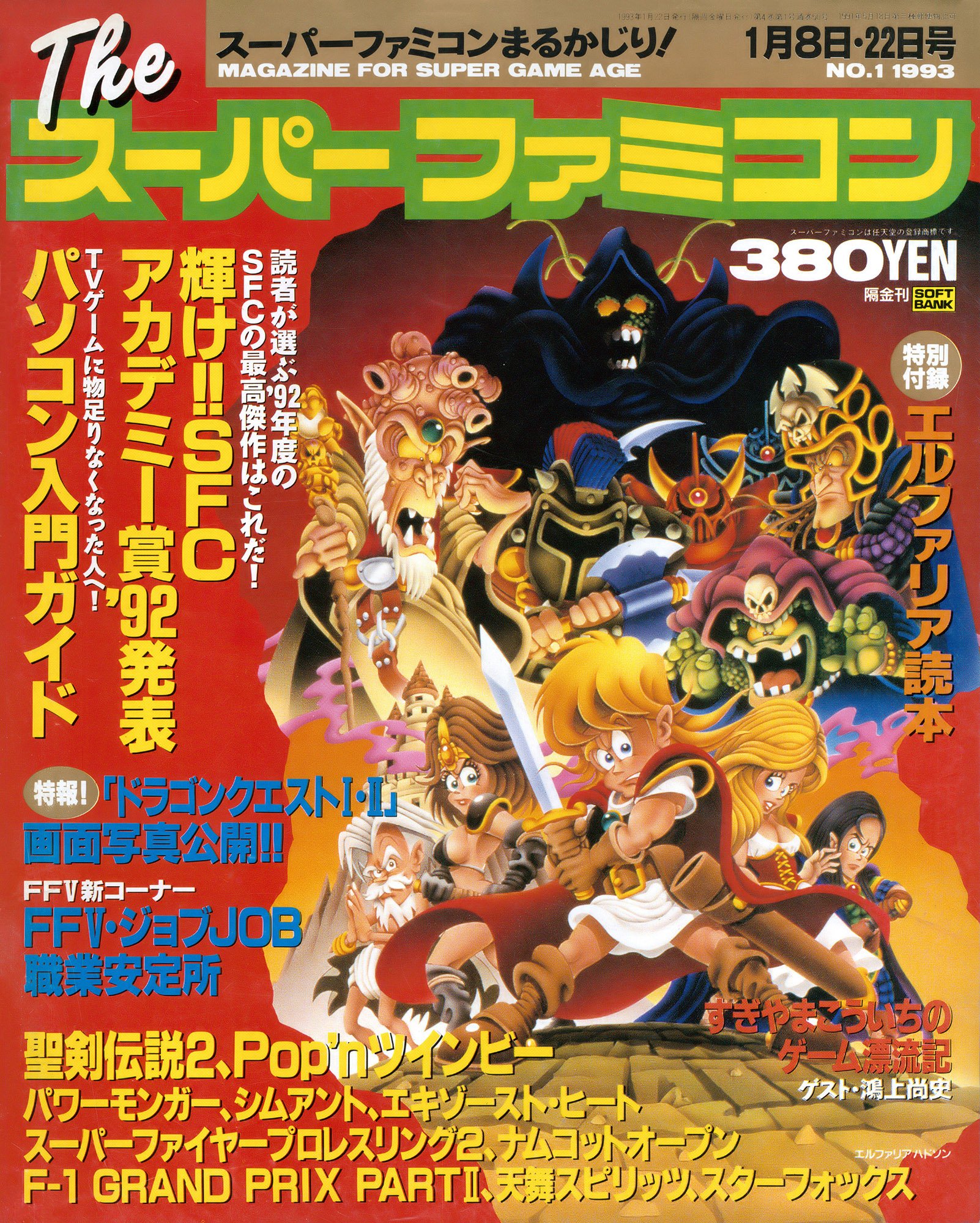 More information about "The Super Famicom Vol.4 No.01 (January 8/22, 1993)"