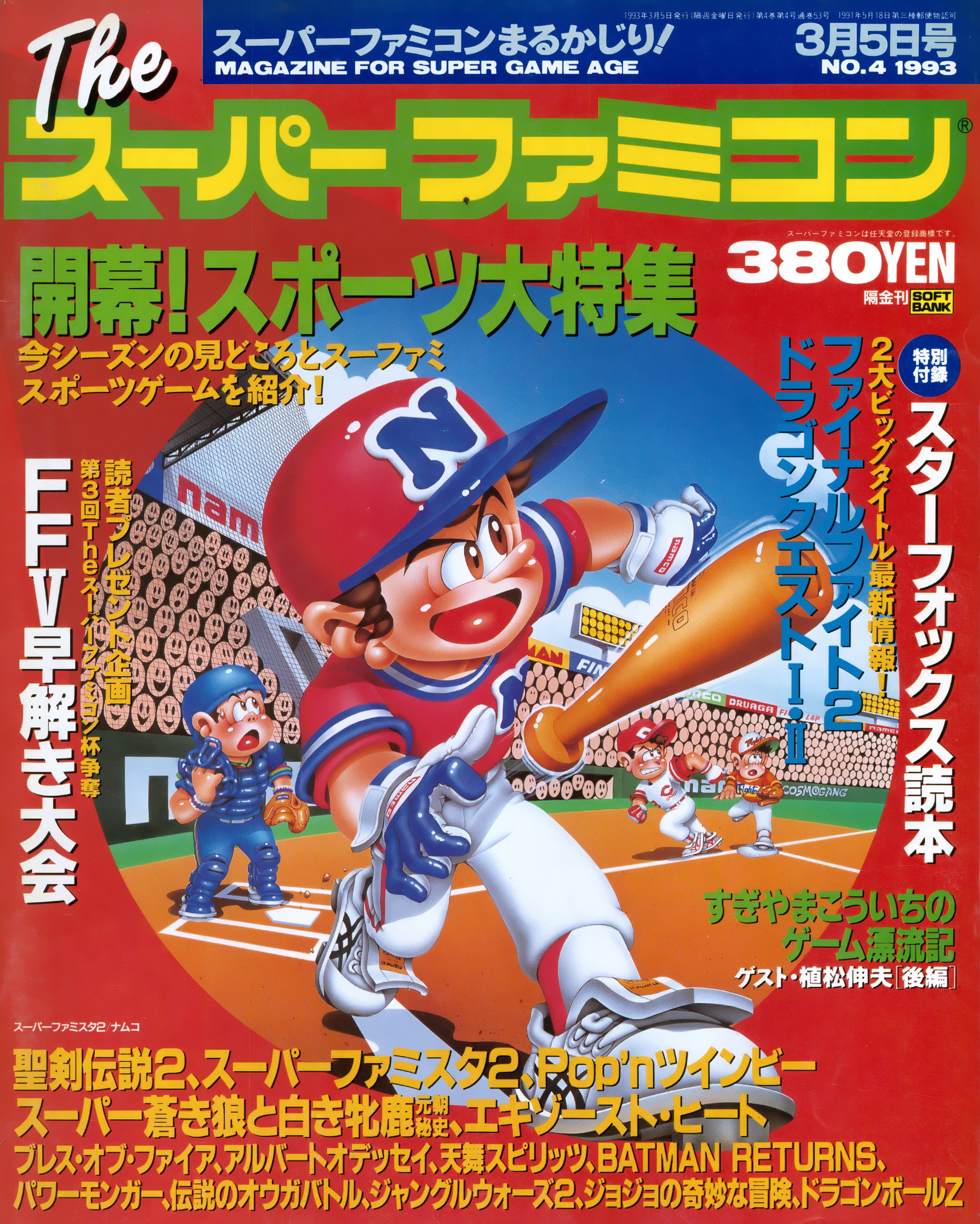 More information about "The Super Famicom Vol.4 No.04 (March 05, 1993)"