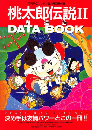 More information about "Momotarou Densetsu II - Onitaiji Data Book (Gekkan PC Engine Issue 26 supplement) (February 1, 1991)"