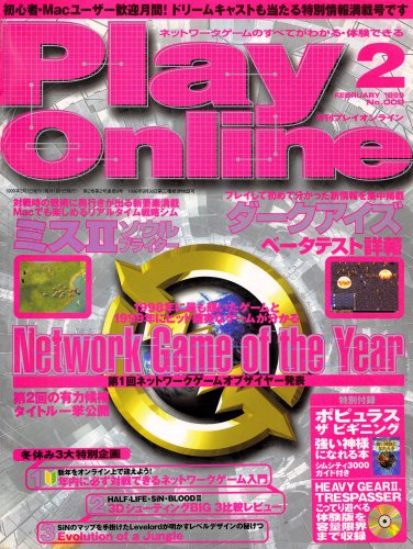 More information about "Play Online No.009 (February 1999)"