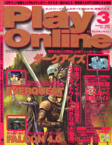 More information about "Play Online No.010 (March 1999)"