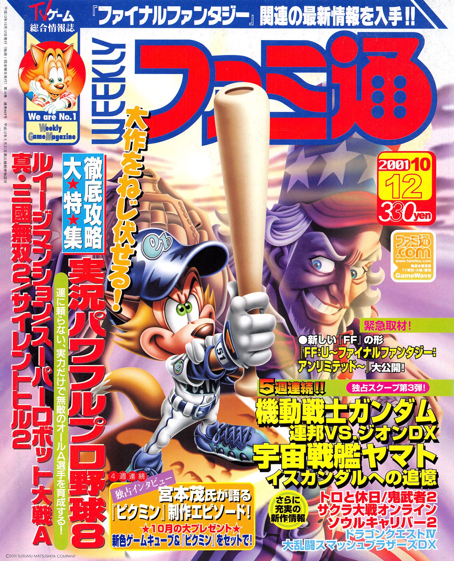 Famitsu Issue 0669 (October 12, 2001)