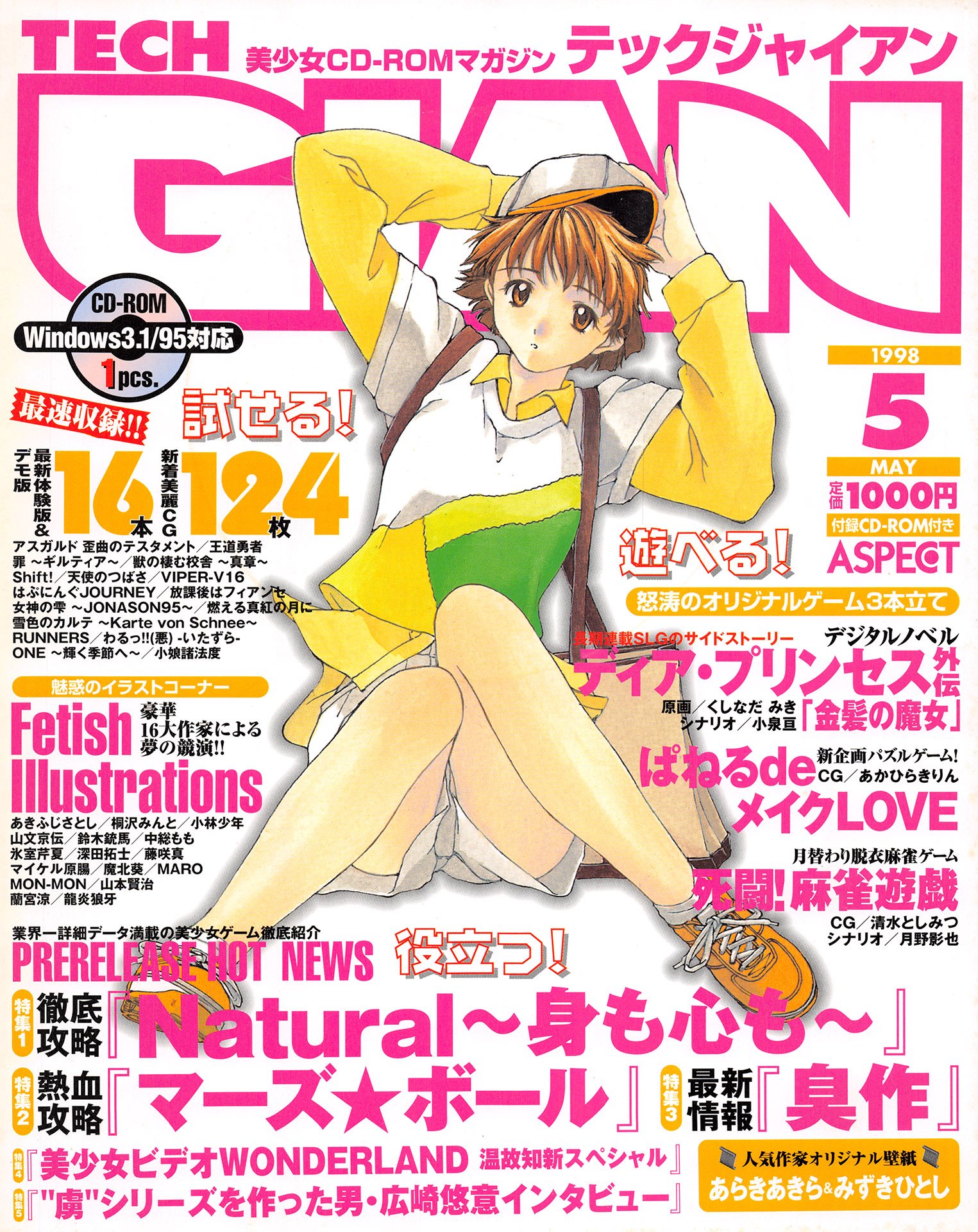 Tech Gian Issue 019 (May 1998)