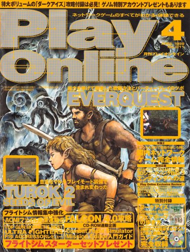 More information about "Play Online No.011 (April 1999)"