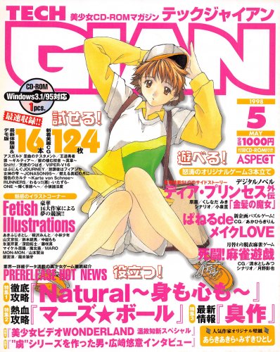 More information about "Tech Gian Issue 019 (May 1998)"