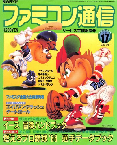 More information about "Famitsu Issue 0056 (September 2, 1988)"