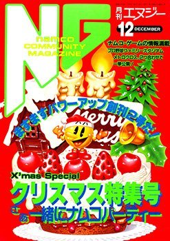 More information about "NG Namco Community Magazine Issue 02 (December 1986)"