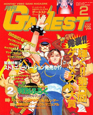 Gamest Issue 068 (February 1992)