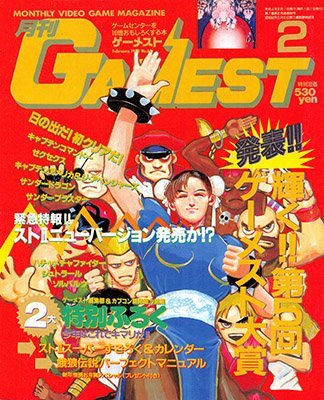 More information about "Gamest Issue 068 (February 1992)"