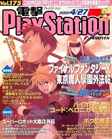 More information about "Dengeki Playstation 175 (April 27, 2001)"