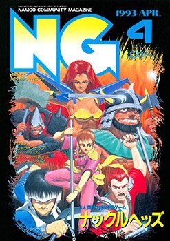 More information about "NG Namco Community Magazine Issue 52 (April 1993)"