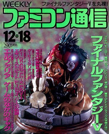 More information about "Famitsu Issue 0209 (December 18, 1992)"