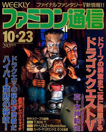 More information about "Famitsu Issue 0201 (October 23, 1992)"