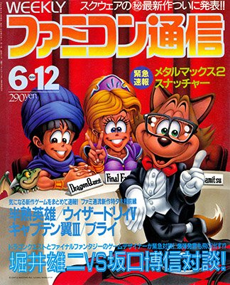 Famitsu Issue 0182 (June 12, 1992)