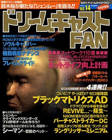 More information about "Dreamcast Fan Issue 14 (1999)"
