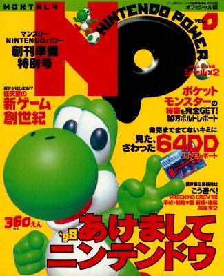 More information about "Monthly Nintendo Power Vol.0 (January 1998)"