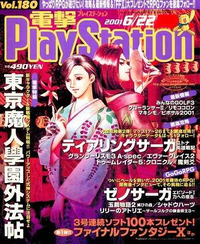 Dengeki Playstation Vol.180 (June 22, 2001)