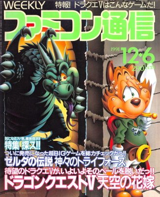 More information about "Famitsu Issue 0155 (December 6, 1991)"