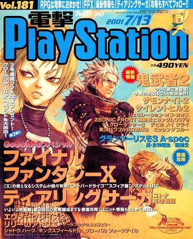 Dengeki Playstation Vol.181 (July 13, 2001)