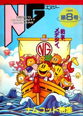 More information about "NG Namco Community Magazine (Quarterly Issue 8) - January 25, 1985"