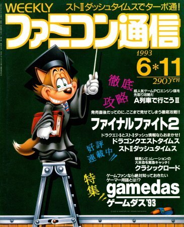 More information about "Famitsu Issue 0234 (June 11, 1993)"