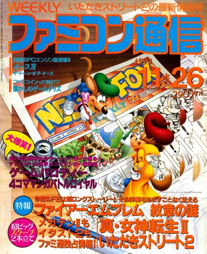 More information about "Famitsu Issue 0258 (November 26, 1993)"