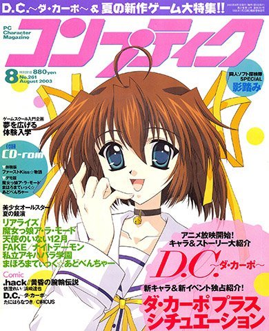 More information about "Comptiq No.261 (August 2003)"