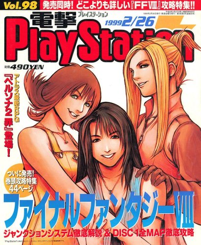 More information about "Dengeki PlayStation Vol.098 (February 26, 1999)"